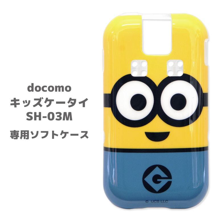 キッズ携帯カバー ドコモ ケース ミニオンズ Docomo キッズケータイ Sh 03m ソフト ケース Mini 187a スマホケース雑貨モノモード2号店 通販 Yahoo ショッピング