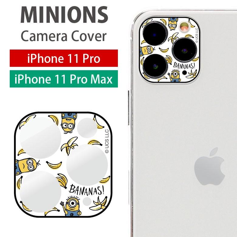 カメラカバー Iphone 11 Pro Iphone11 Pro Max ミニオンズガラスフィルム レンズ保護 カメラカバー Mini 197a スマホケース雑貨モノモード2号店 通販 Yahoo ショッピング