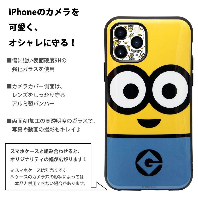 カメラカバー Iphone 11 Pro Iphone11 Pro Max ミニオンズガラスフィルム レンズ保護 カメラカバー Mini 197a スマホケース雑貨モノモード2号店 通販 Yahoo ショッピング
