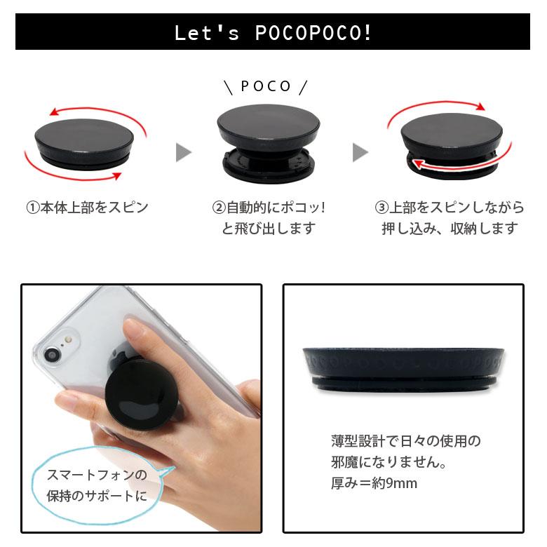 POCOPOCO スマホグリップ ミニオンズ ダイカット ソフト ティム mini-428a｜monomode0629｜03