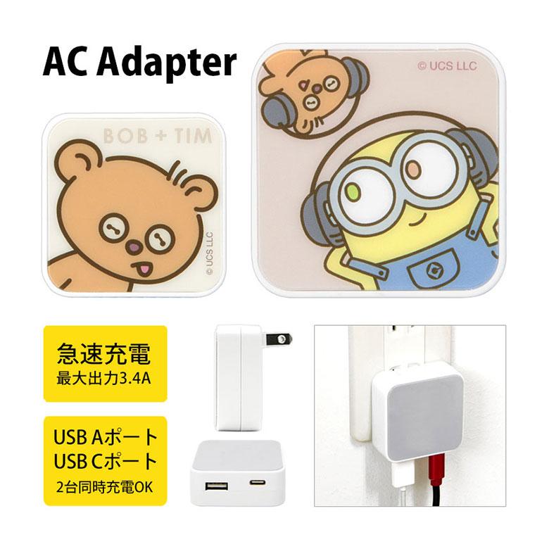 ACアダプター usb充電器 怪盗グルー ミニオンズ シリーズ USB Aポート Cポート 充電器 コンセント 差し込みタイプ mini-436 | 