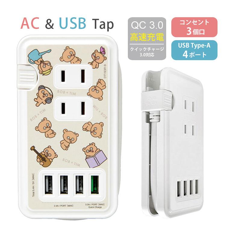 ACタップ usb 怪盗グルー ミニオンズ シリーズ USBポート付き 充電器 コンセント 充電タップ mini-437a | 