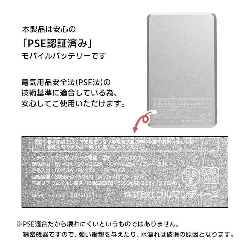モバイルバッテリー 5000mAh 発火しにくい 準固体電池 安全 長持ち ミニオンズ mini-541 |  | 07