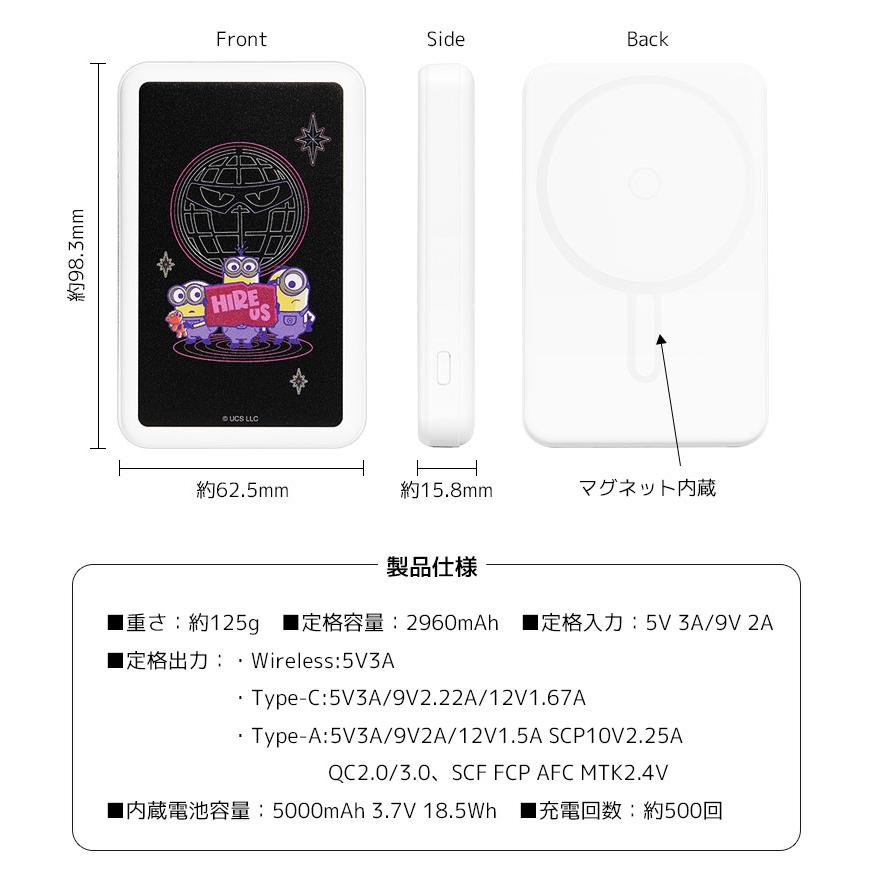 MagSafe モバイルバッテリー 5000mAh ワイヤレス充電 ケーブル対応 2WAY ミニオンズ mini-543 |  | 05