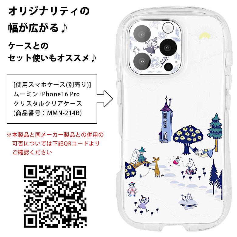 iPhone16Pro Max カメラカバー ムーミン リトルミイ ガラス カメラ