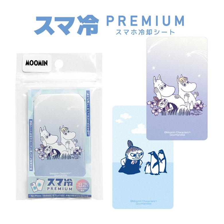 冷却シート スマホ スマートフォン ムーミン スマ冷 Premium 熱対策 冷却グッズ 冷却 キャラクター グッズ moomin シール 熱吸収（Yahoo!・スマホケース雑貨モノモード2号店）