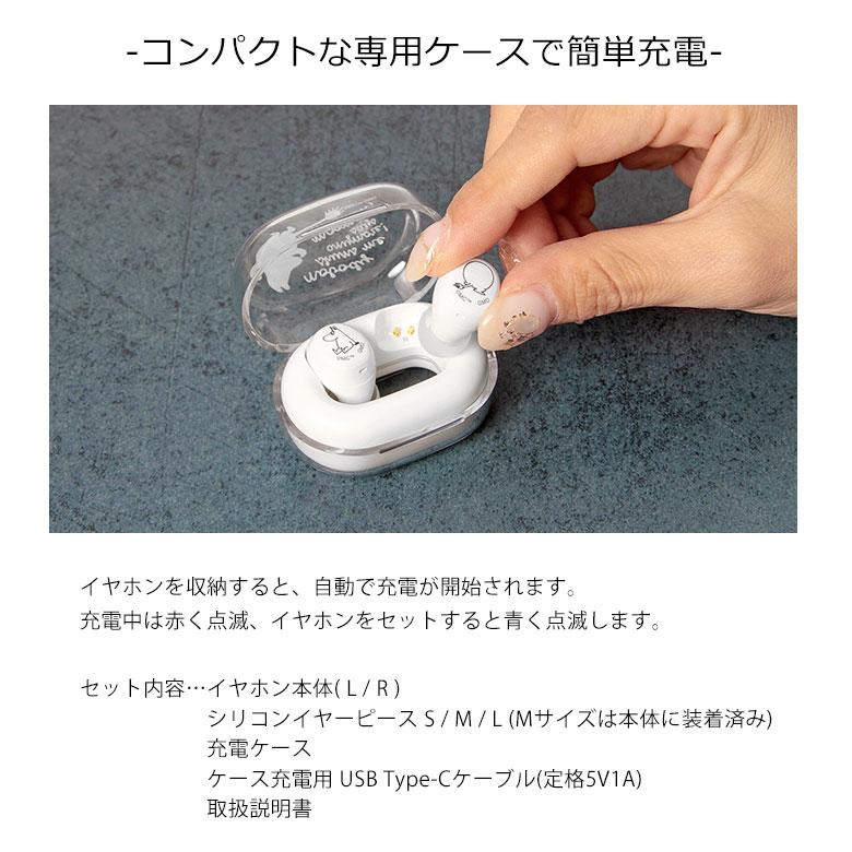 ワイヤレスイヤホン Bluetooth 5.3 充電ケース付き ムーミン カナル型