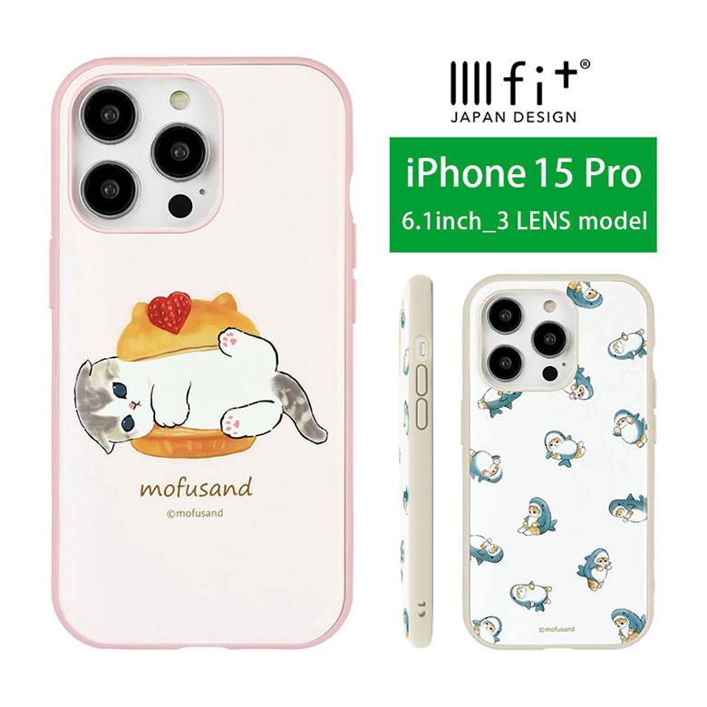 iPhone15Pro ケース モフサンド mofusand IIIIfit スマホケース 