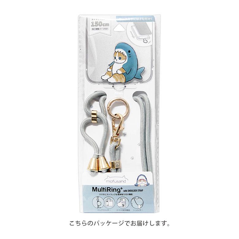 MINISO モフサンド mofusand コラボ スマートフォン用 ホルダー② マルチリングプラス ストラップセット モフサンド mofusand スマホ