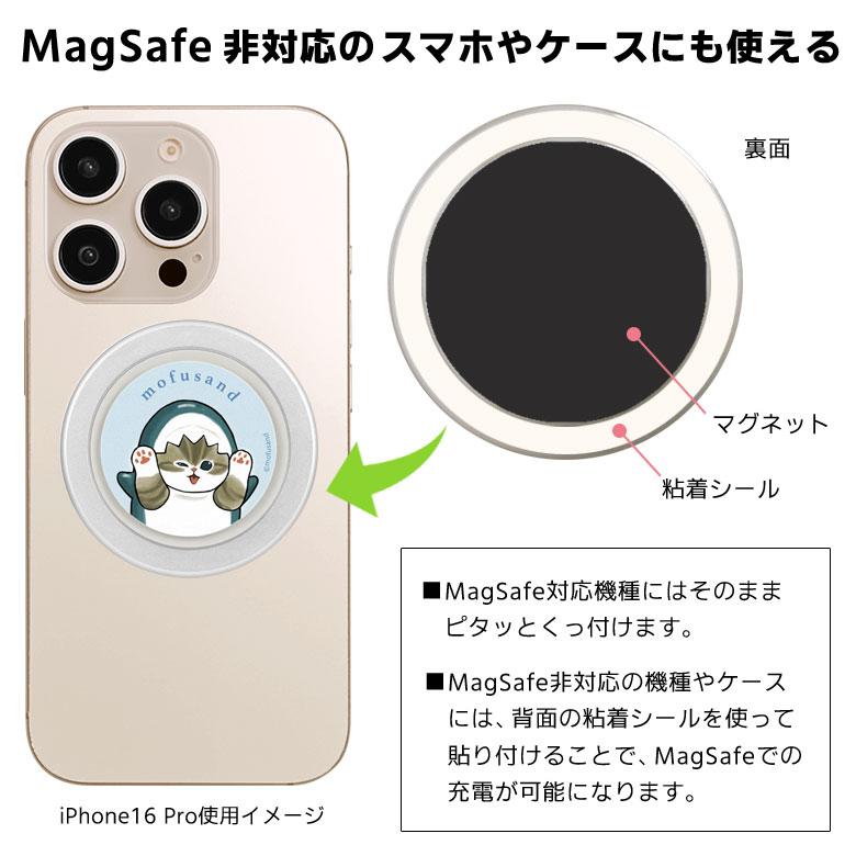 スマホグリップ MagSafe対応 mofusand モフサンド CHIP-POP mofu-60
