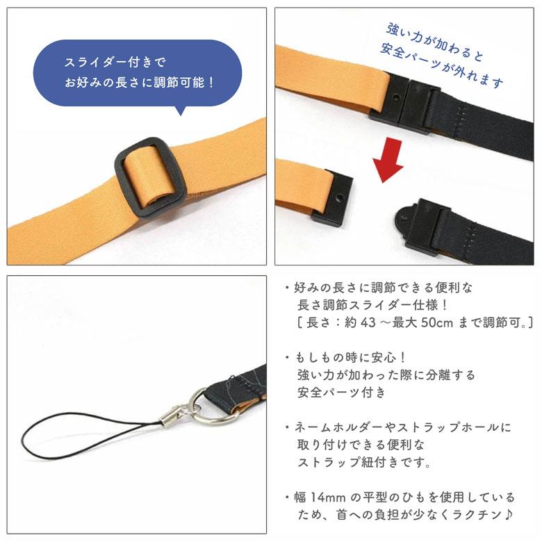 ネックストラップ オサムグッズ キャラクター 携帯 長さ調節 安全