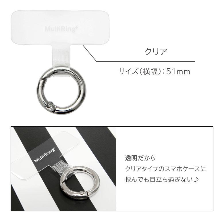 宅配便送料無料スマホリング キャラクター マルチリングプラス スマートフォンリング mrp-01 ストラップホルダー リング ホールドリング グルマンディーズ マルチリングプラス ホワイト MRP-01WH