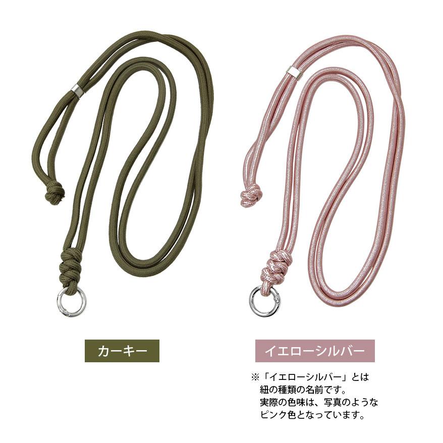 マルチストラップ ストラップ 160cm 長さ調節可能 シンプル 無地 mrp