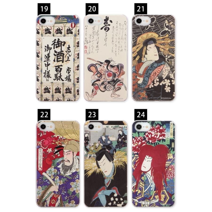 Iphone Se2 ケース Iphone8 ケース Iphone7 ハード 浮世絵シリーズ アイフォンse ケース 第2世代 アイフォン8 ケース Muk 01 Mono スマホケース雑貨モノモード2号店 通販 Yahoo ショッピング