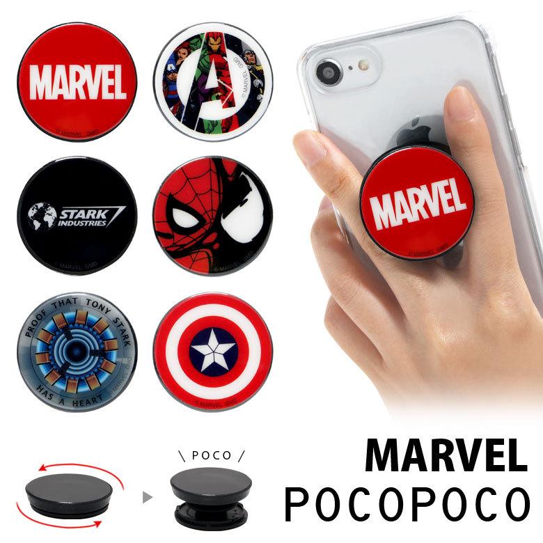 スマホグリップ Pocopoco マーベル Marvel スマートフォン グリップ スタンド マーベル アメコミ Avengers マーク Mv 139 スマホケース雑貨モノモード2号店 通販 Yahoo ショッピング