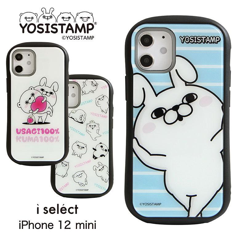 Iphone12 Mini ケース ヨッシースタンプ I Select ガラスケース Iphone 12 Mini ケース アイフォン 12ミニ ケース アイホン12ミニ ケース Mys 06 Mono スマホケース雑貨モノモード2号店 通販 Yahoo ショッピング