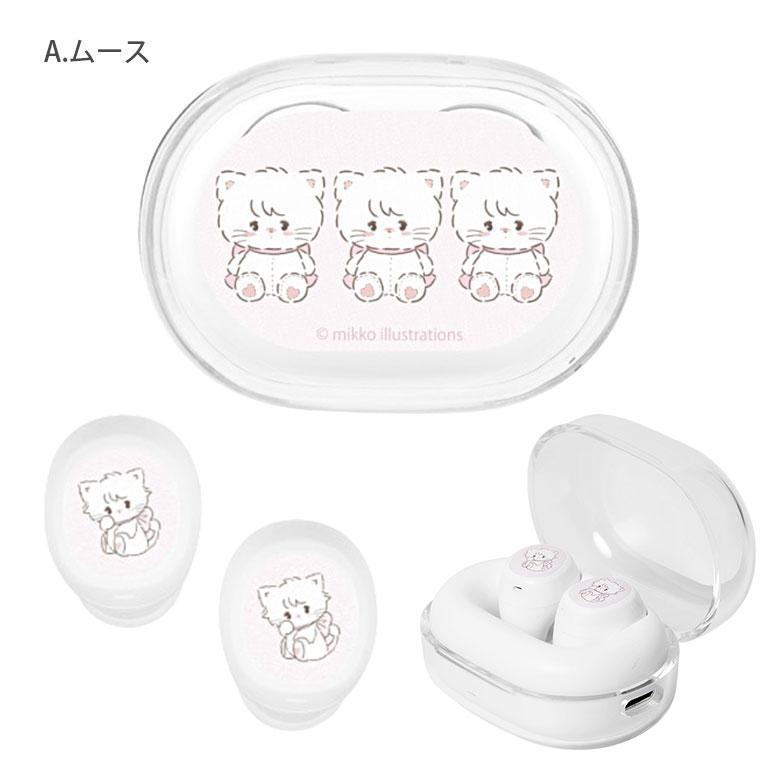 ワイヤレスイヤホン Bluetooth 5.3 充電ケース付き mikko