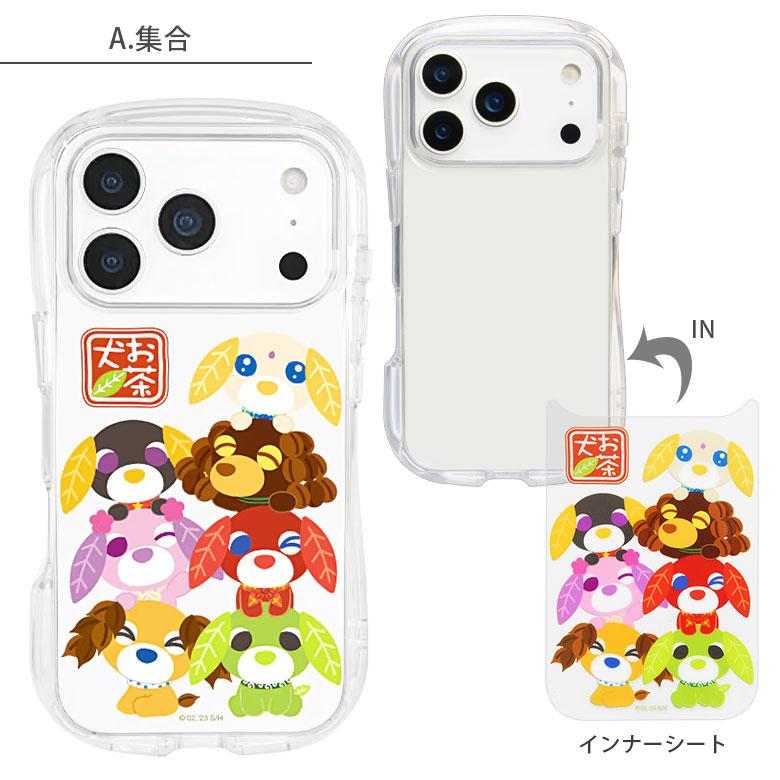 iPhone17Pro ケース クリア クリスタルクリアケース お茶犬 ソフト