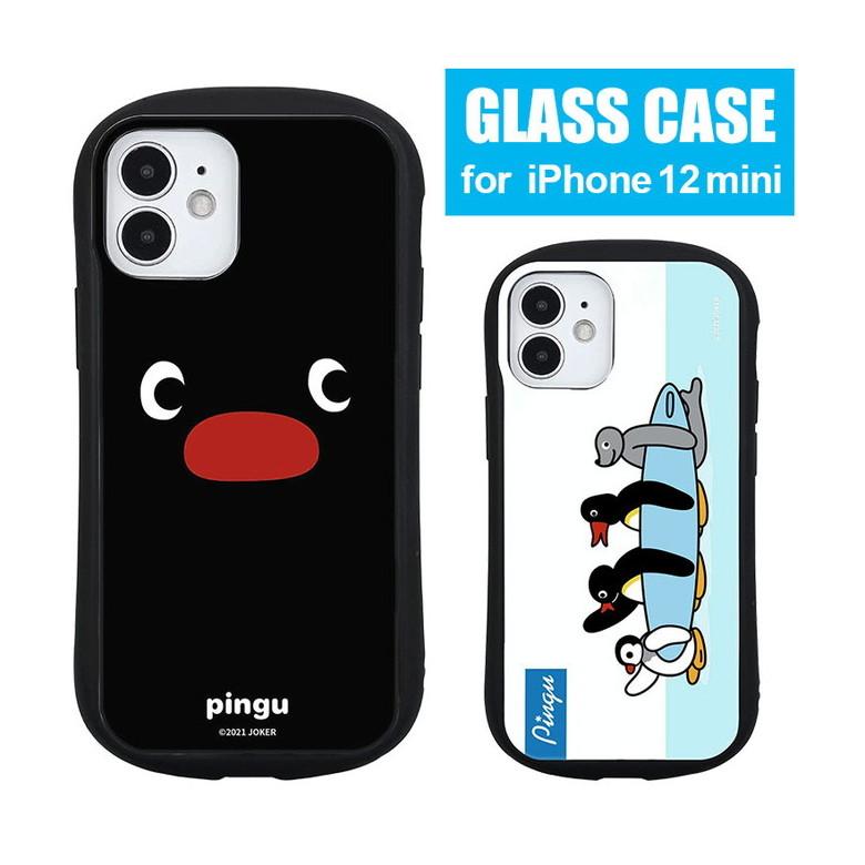 Iphone12 Mini ケース ピングー ガラス スマホケース おしゃれ かわいい キャラクター Iphone 12 Mini アイフォン 12mini アイホン ミニ カバー Pg 68 Pg 68 スマホケース雑貨モノモード2号店 通販 Yahoo ショッピング