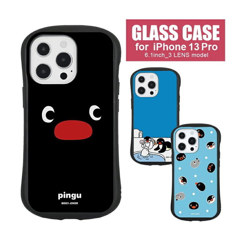セール！Apple iPhone 13 Pro 本体＆ケース2つ&ピン&コード Apple スマホケース iPhone 16 Pro Max 15 14 Plus13 13 12 11 7