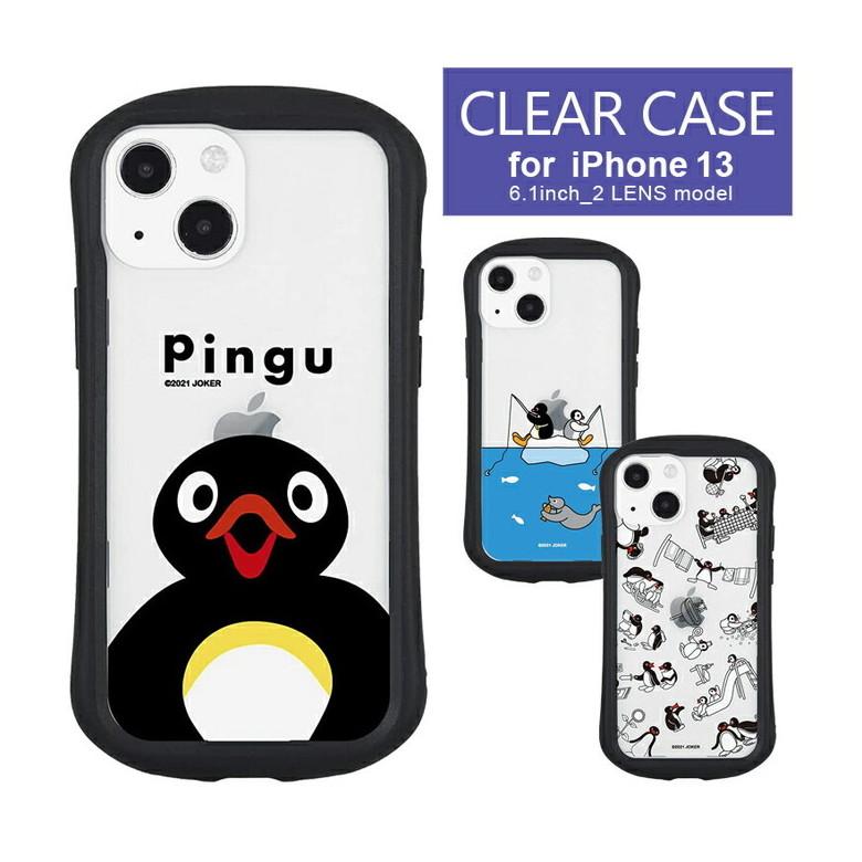 iPhone13 ケース ピングー クリア スマホケース 携帯ケース アイフォン