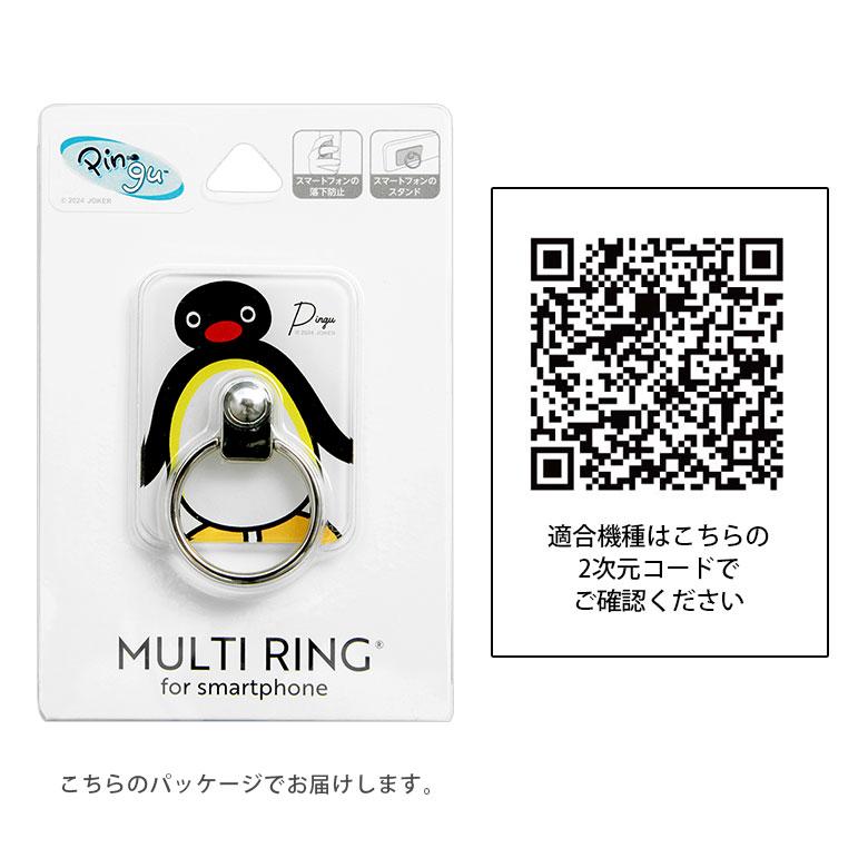 スマホリング ピングー PINGU リングスタンド キャラクター 落下防止