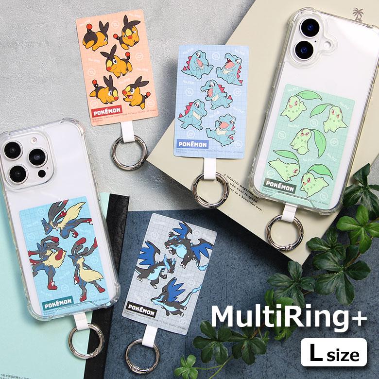マルチリングプラス Lサイズ ポケットモンスター ストラップホルダー