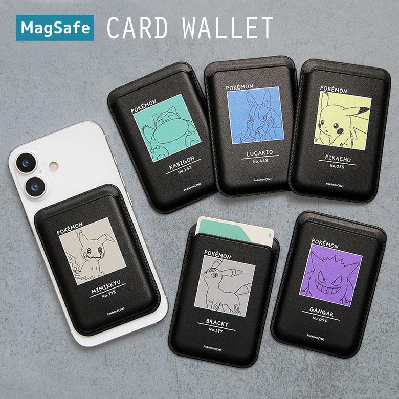 MagSafe カードケース ポケットモンスター カードウォレット iPhone17