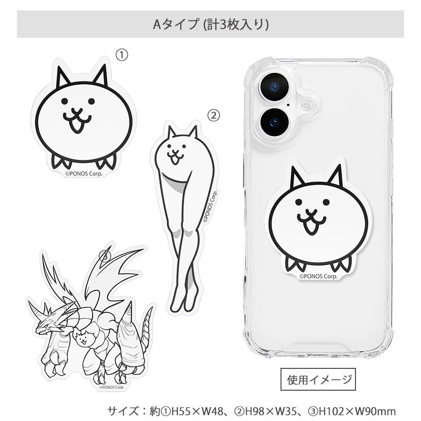 ステッカー デコレーションシール 3枚入り にゃんこ大戦争 pnd-17