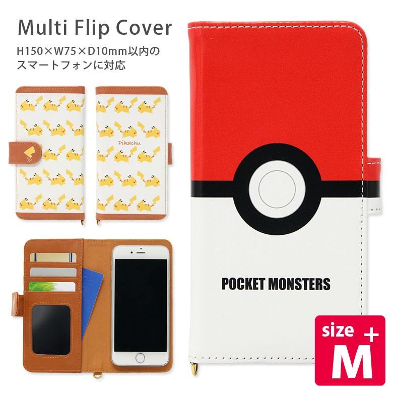 ポケットモンスター マルチフリップカバー M ピカチュウ モンスターボール Poke 604a Poke 604b Poke 604 スマホケース雑貨モノモード2号店 通販 Yahoo ショッピング