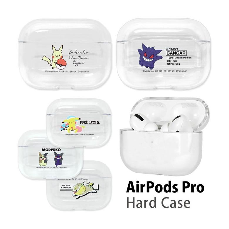 100%正規品 AirPodsPro クリア ハード ケース 透明 シンプル 保護 カバー