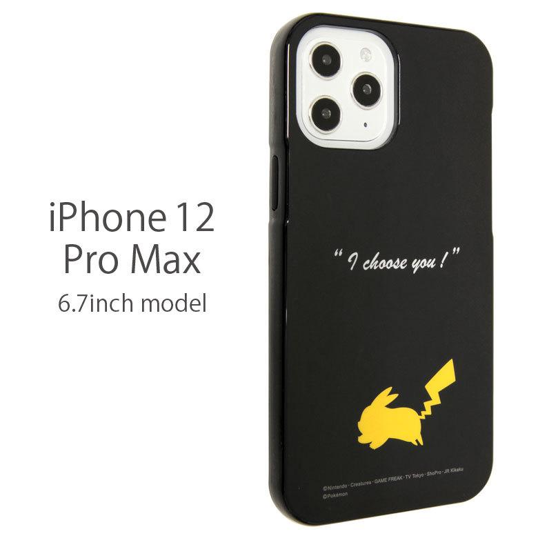 Iphone12 Pro Max ケース ソフト ポケットモンスター アイフォン 12 Pro Maxケース Iphone 12 Pro Max カバー ポケモン Poke 662a スマホケース雑貨モノモード2号店 通販 Yahoo ショッピング