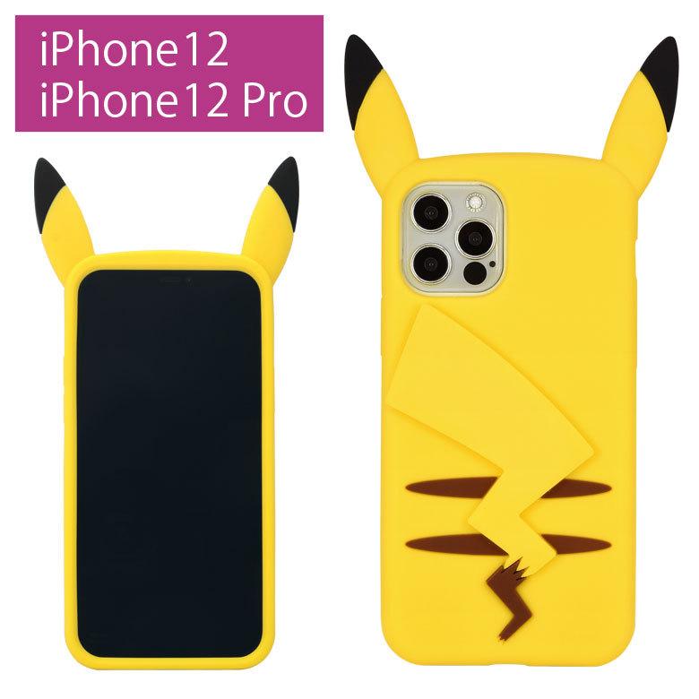 Iphone12 ケース Iphone12pro ケース シリコン ポケットモンスター カバー アイフォン12 12pro ポケモン Poke 696a Poke 696a スマホケース雑貨モノモード2号店 通販 Yahoo ショッピング