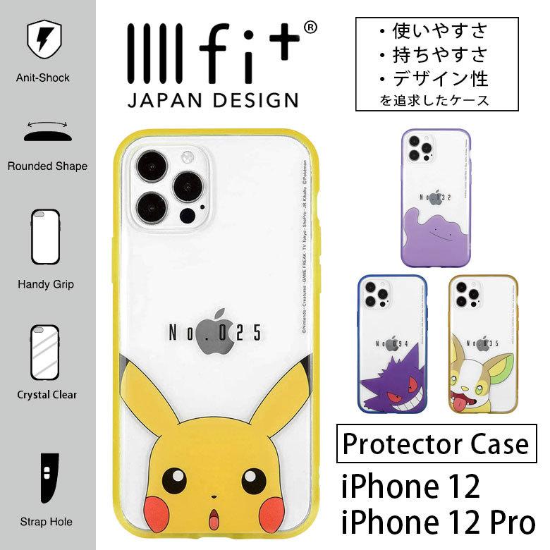 Iphone12 ケース Iphone12 Pro クリア ポケットモンスター イーフィット Iiiifit Iphone 12 Iphone 12 Pro アイフォン12 アイホン12ケース 透明 キャラクター Poke 706 スマホケース雑貨モノモード2号店 通販 Yahoo ショッピング