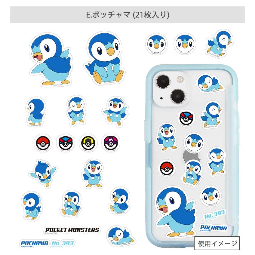 ステッカー モバイルステッカー ポケットモンスター デコレーション