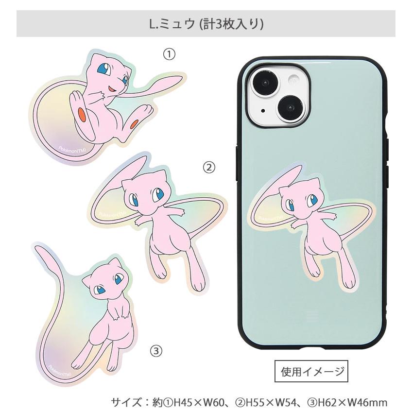 モバイルステッカー デコレーションシール ポケットモンスター 3枚入り