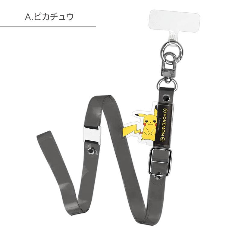 マルチリングプラス ストラップセット ポケットモンスター