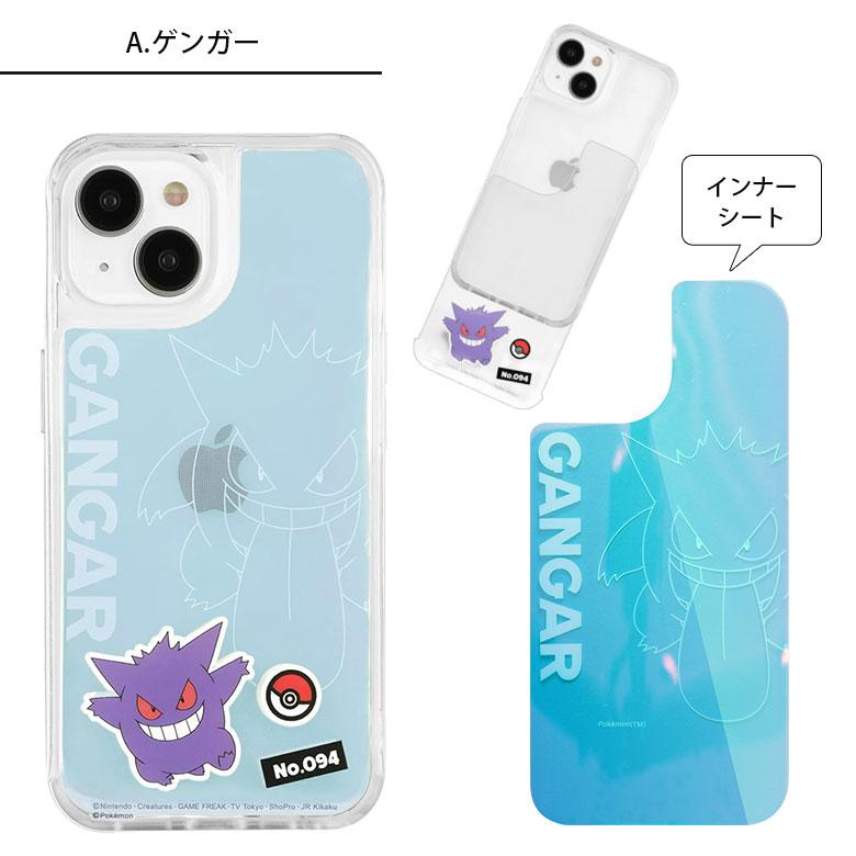 iPhone15 14 13 ケース クリア ポケットモンスター 写真やカードが入る