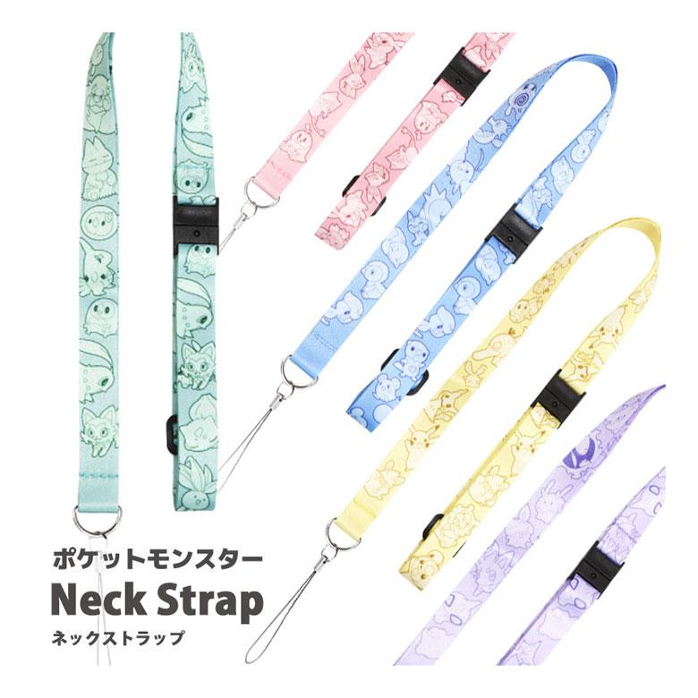 ネックストラップ スマホ ポケットモンスター キャラクター 携帯