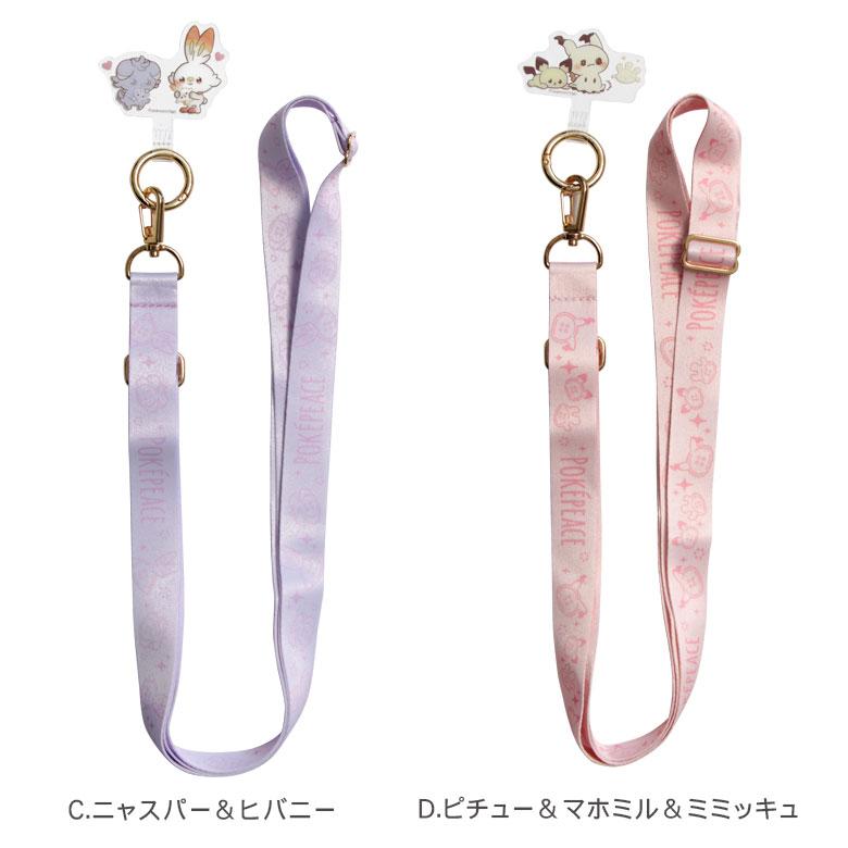 【未開封】ポケドール 携帯ストラップ ピチュー マルチリングプラス ストラップセット ポケットモンスター ポケピース