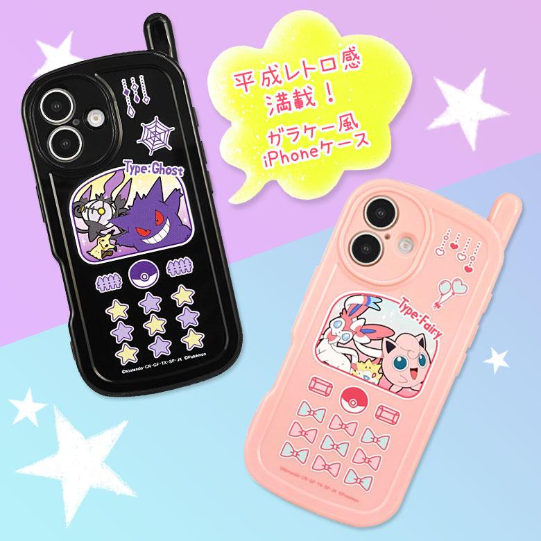 iPhone16 ケース ポケットモンスター ガラケー風 iPhone16ケース