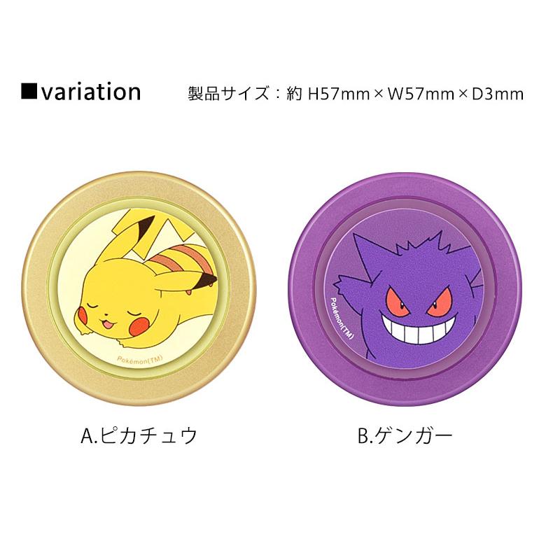 スマホグリップ MagSafe対応 CHIP-POP ポケットモンスター マグネット