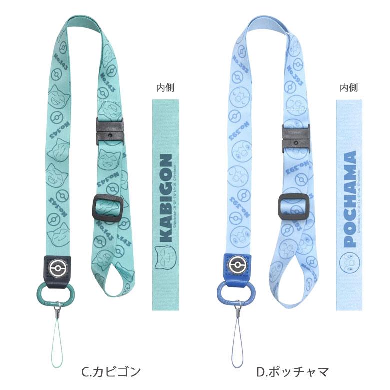 ネックストラップ キャラクター ポケットモンスター 携帯 poke-959