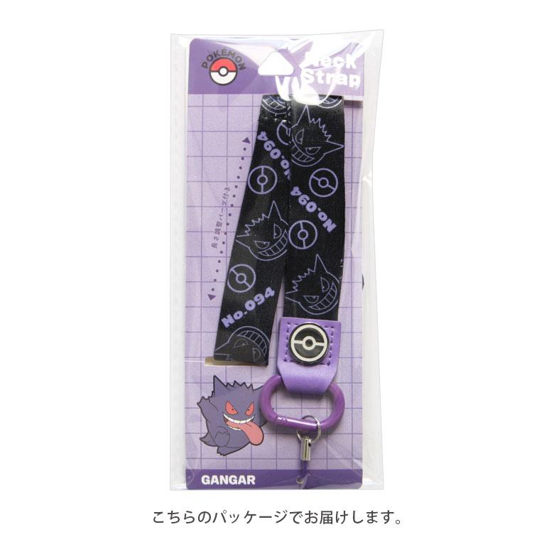 ネックストラップ キャラクター ポケットモンスター 携帯 poke-959