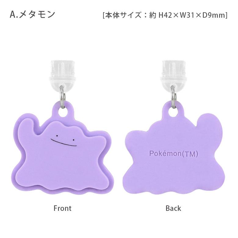 コネクタカバー ポケットモンスター USB Type-C チャーム ピン