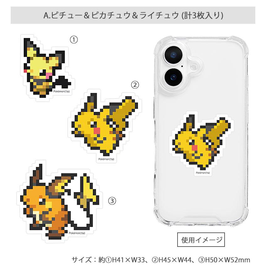 モバイルステッカー スマホステッカー ポケットモンスター ポケモン