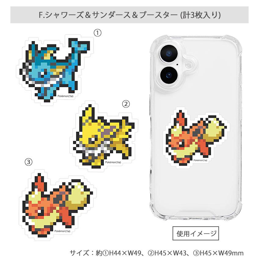 モバイルステッカー スマホステッカー ポケットモンスター ポケモン
