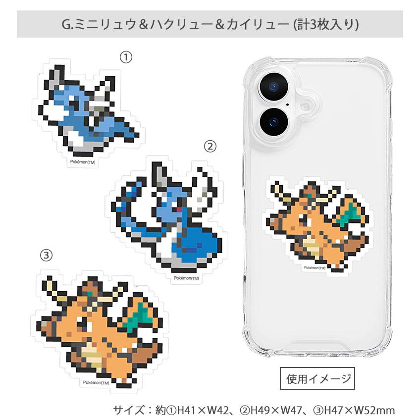 モバイルステッカー スマホステッカー ポケットモンスター ポケモン