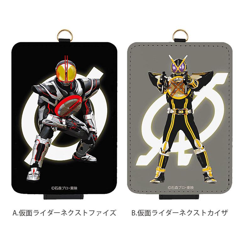 パスケース キャラクター 仮面ライダー 555 20th パラダイス
