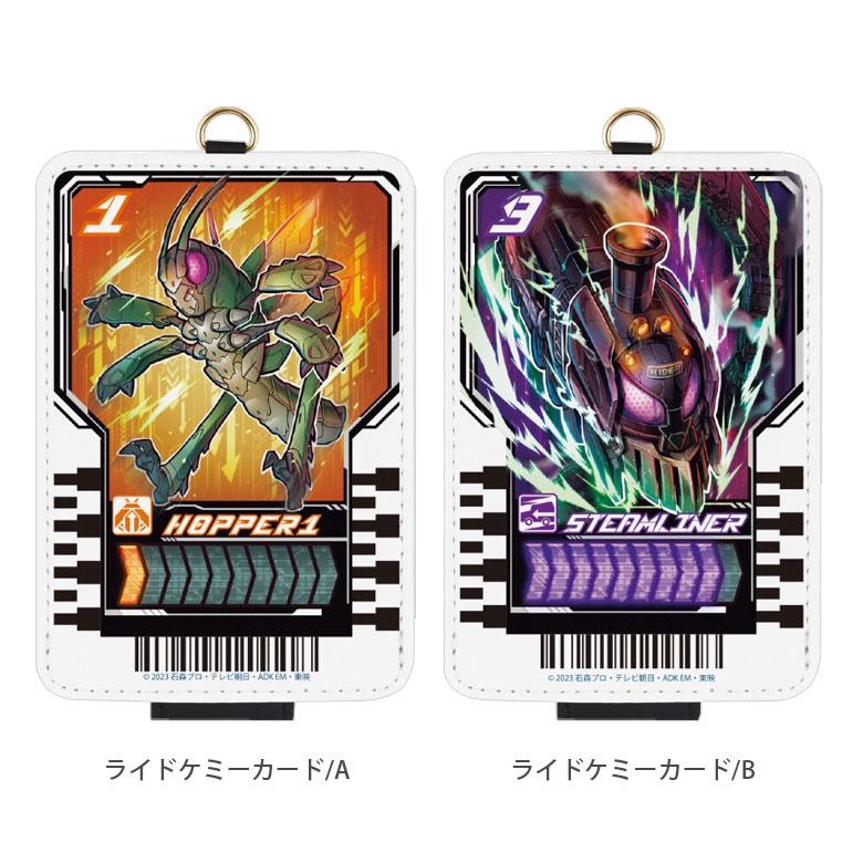 パスケース キャラクター 仮面ライダー ガッチャード ICカードケース